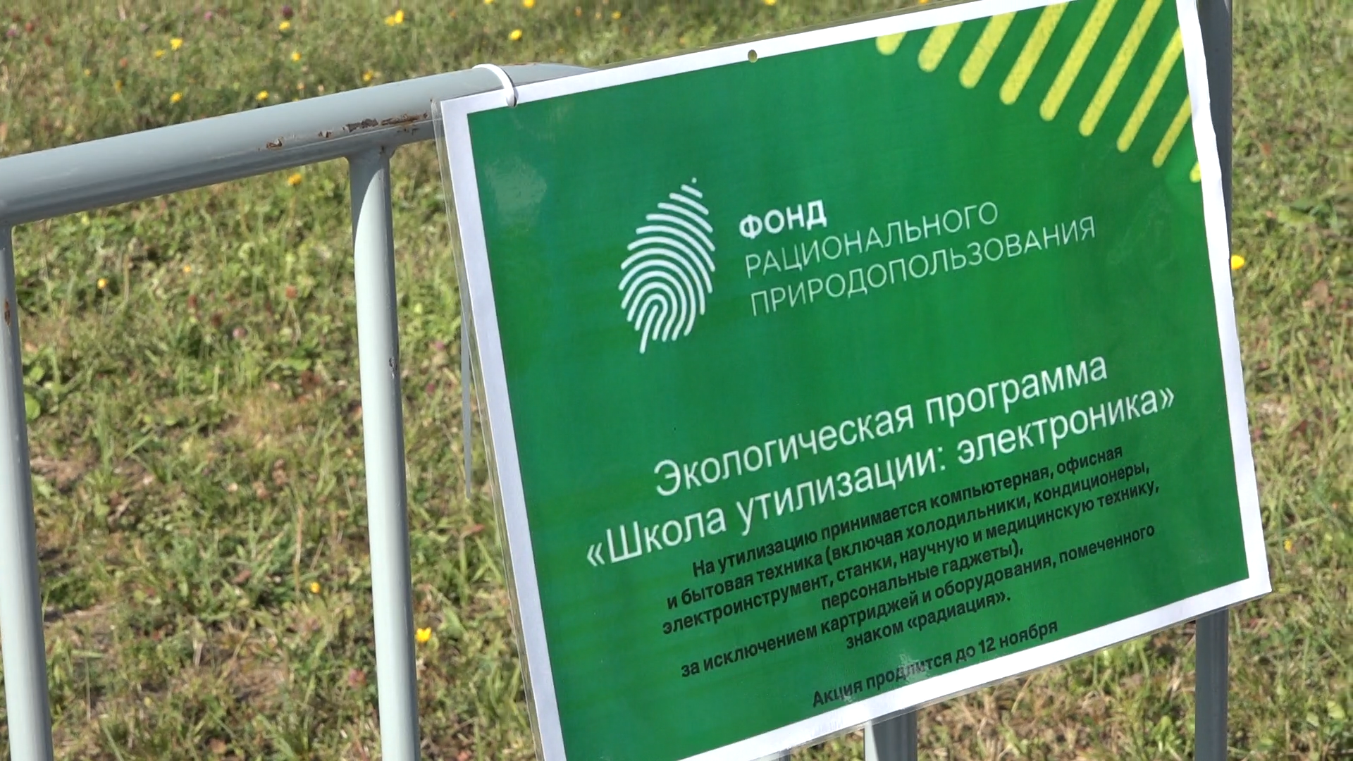 утилизация электроники, власиха экология, старая техника, школа утилизации электроники, экологическая акция,