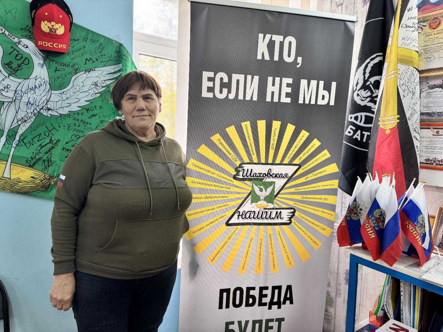 шаховская, штаб помощи, сво, женщина герой,