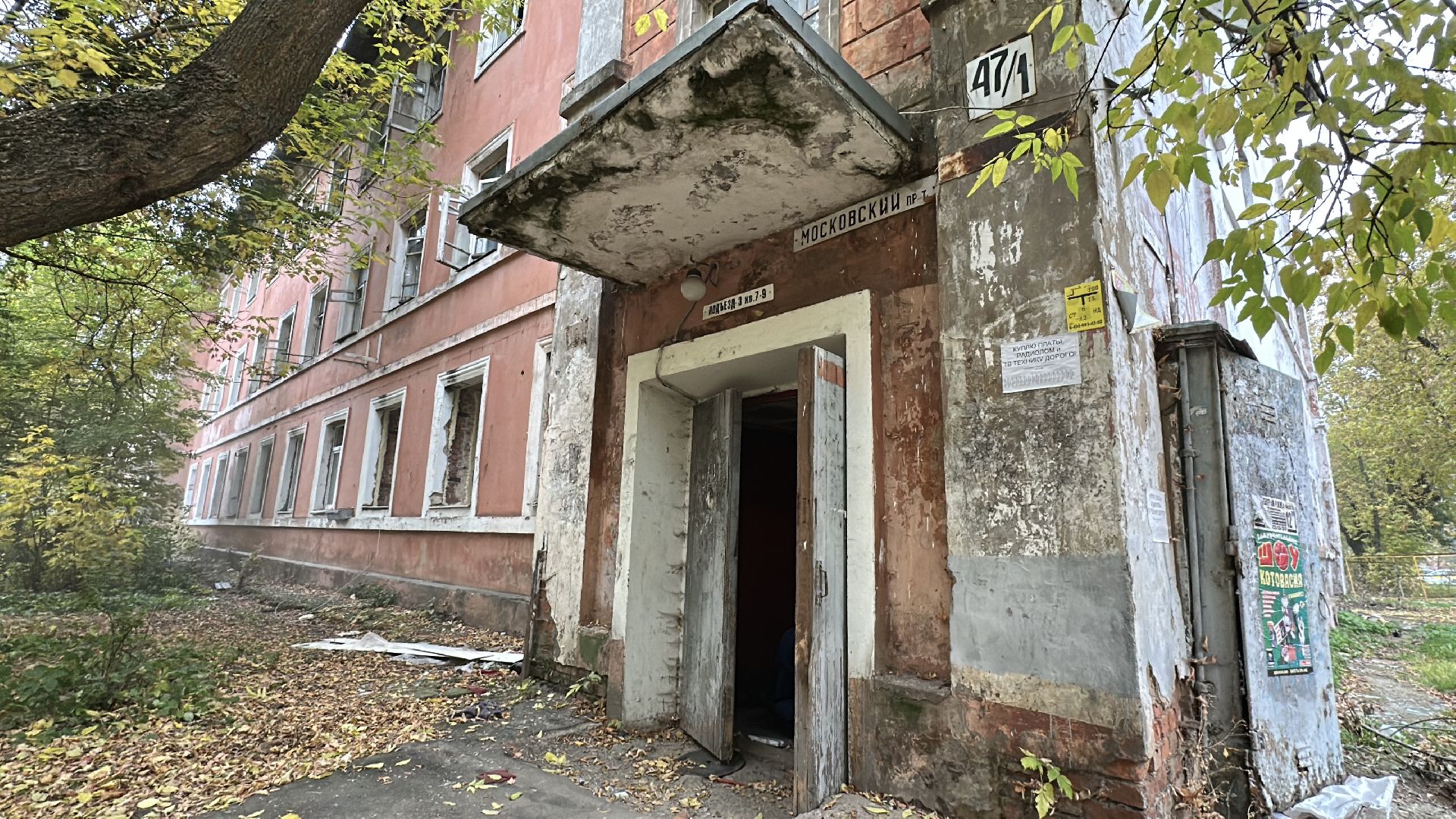 снос аварийного жилья, Снос многоквартирного дома, пушкинский городской округ, пушкино, снос дома,