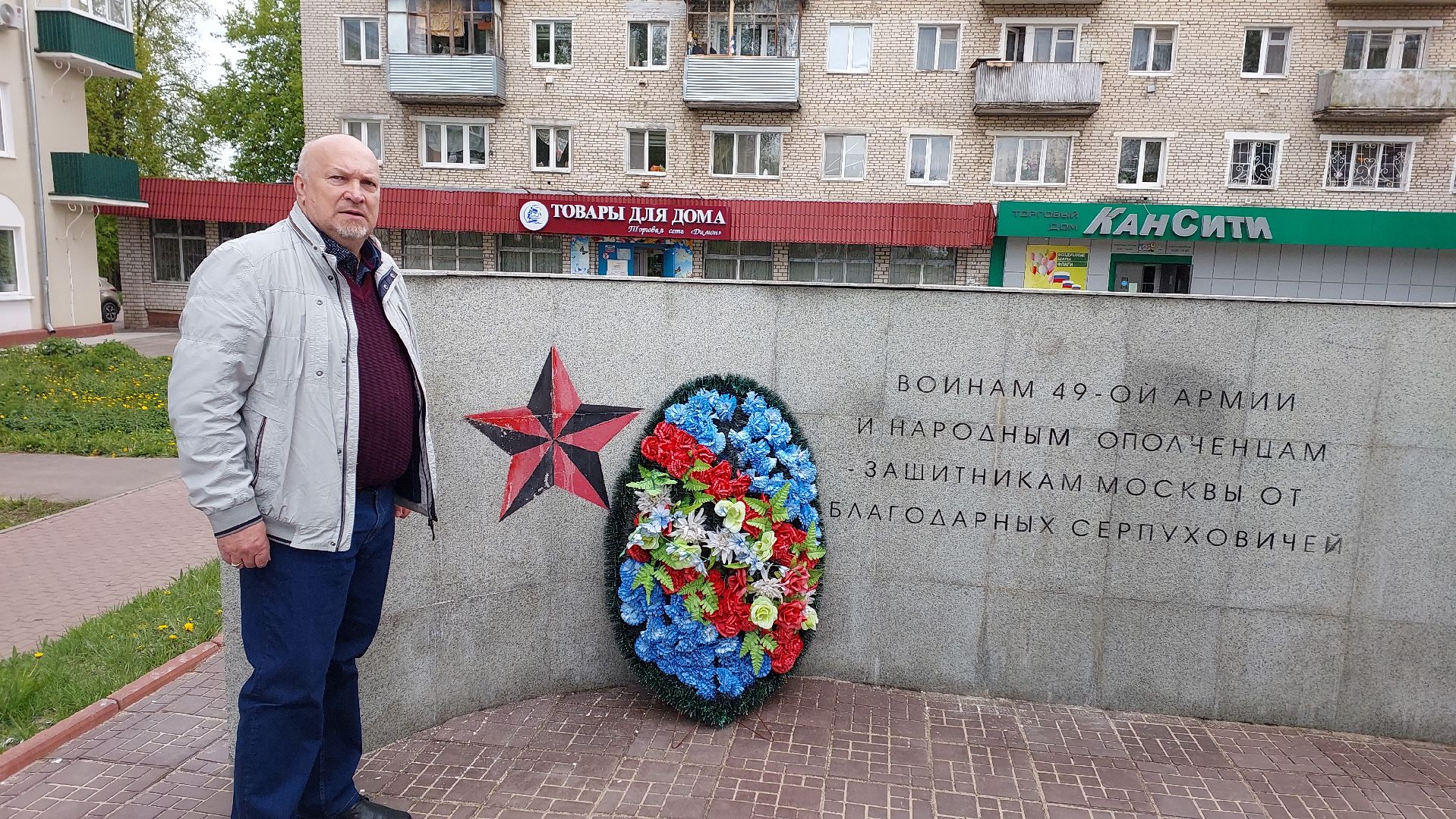 день победы, серпухов, площадь 49-й армии, вов, история, ветераны,