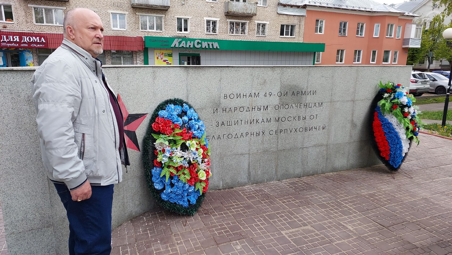 день победы, серпухов, площадь 49-й армии, вов, история, ветераны,