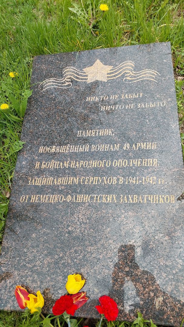 день победы, серпухов, площадь 49-й армии, вов, история, ветераны,