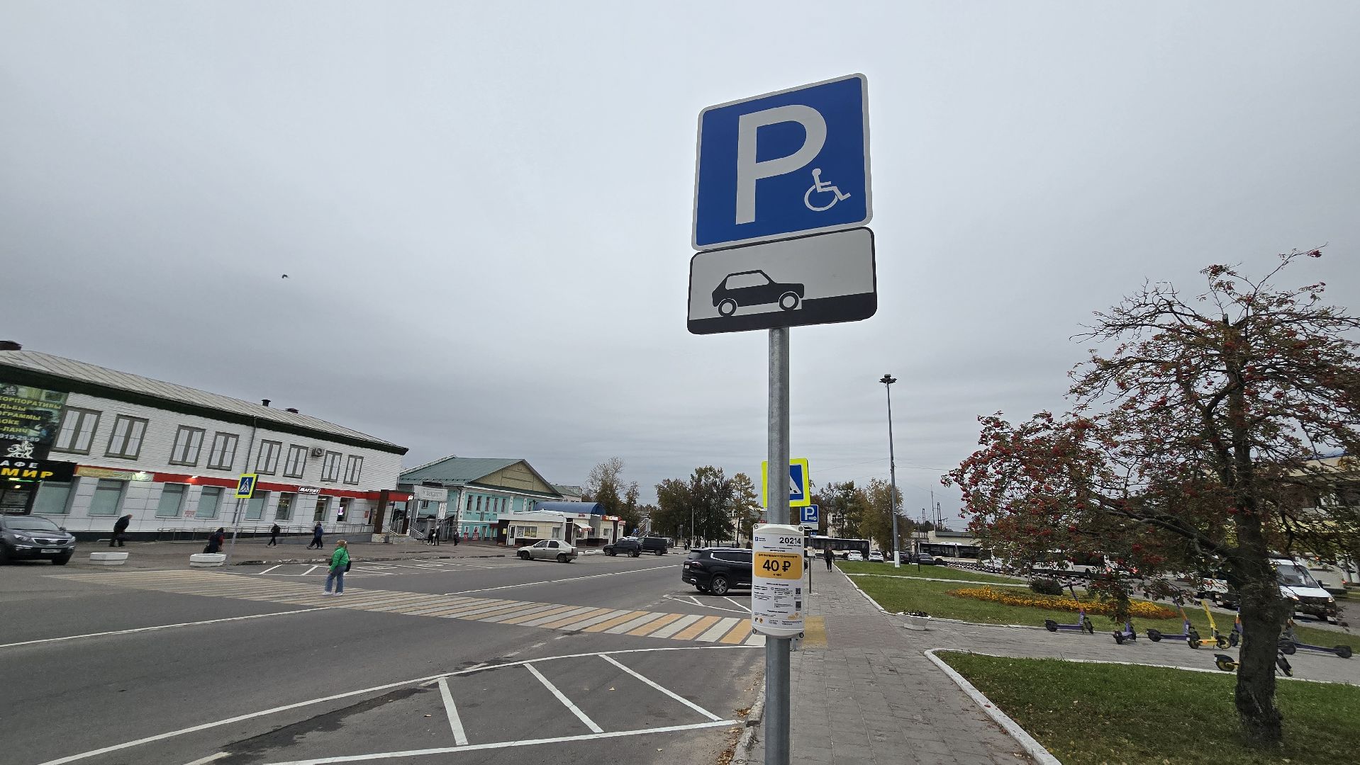 Коломна, платные парковки,