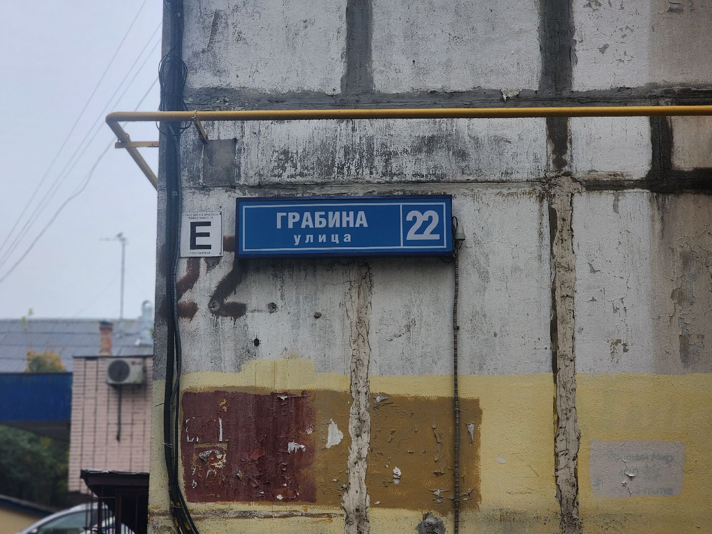 королёв, капитальный ремонт фасада дома на Грабина, администрация городского округа королев ,