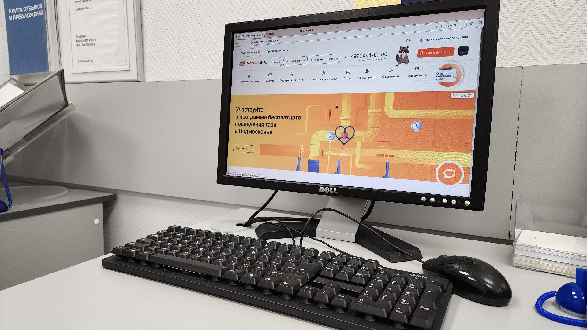 кашира, жкх, услуги жкх, ресурсоснабжающая организация, управляющая компания, оплата жкх, мособлеирц,