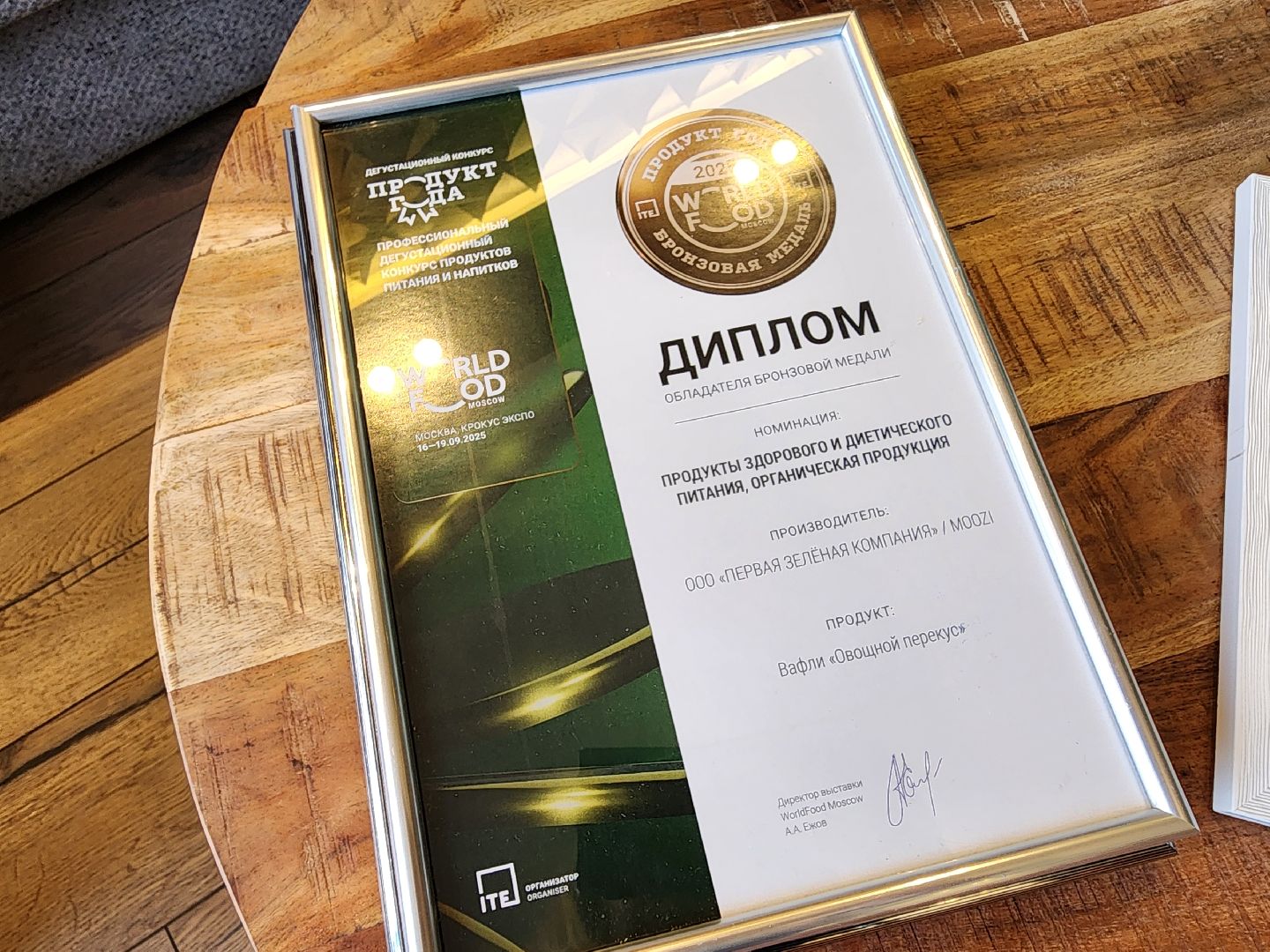 красноармейск, городской округ пушкинский, экономика, продукты питания,