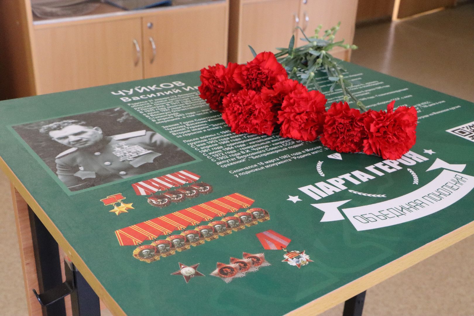 Серебряные Пруды, Парта Героя