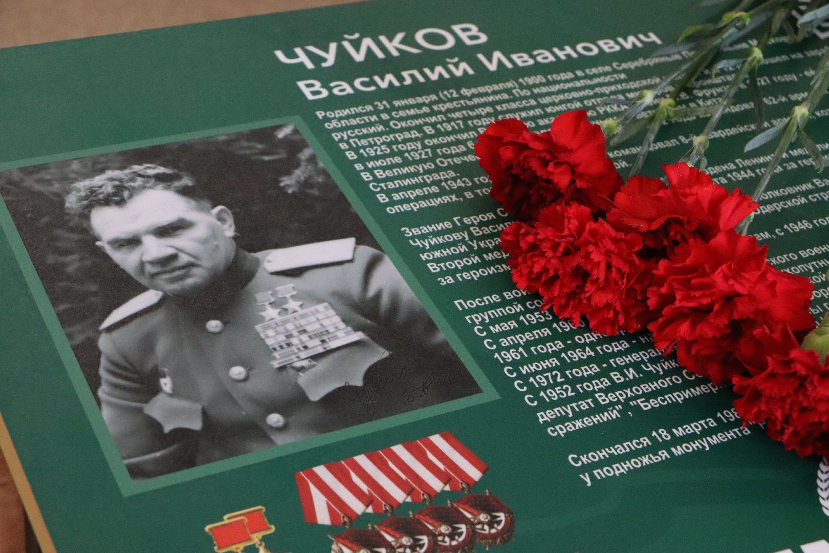 Серебряные Пруды, Парта Героя