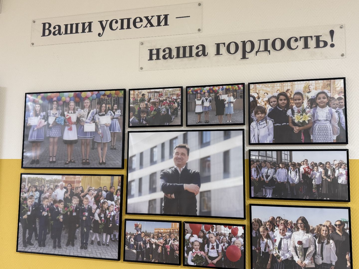 Котельники, Образование , Директор , Школа , Награда,