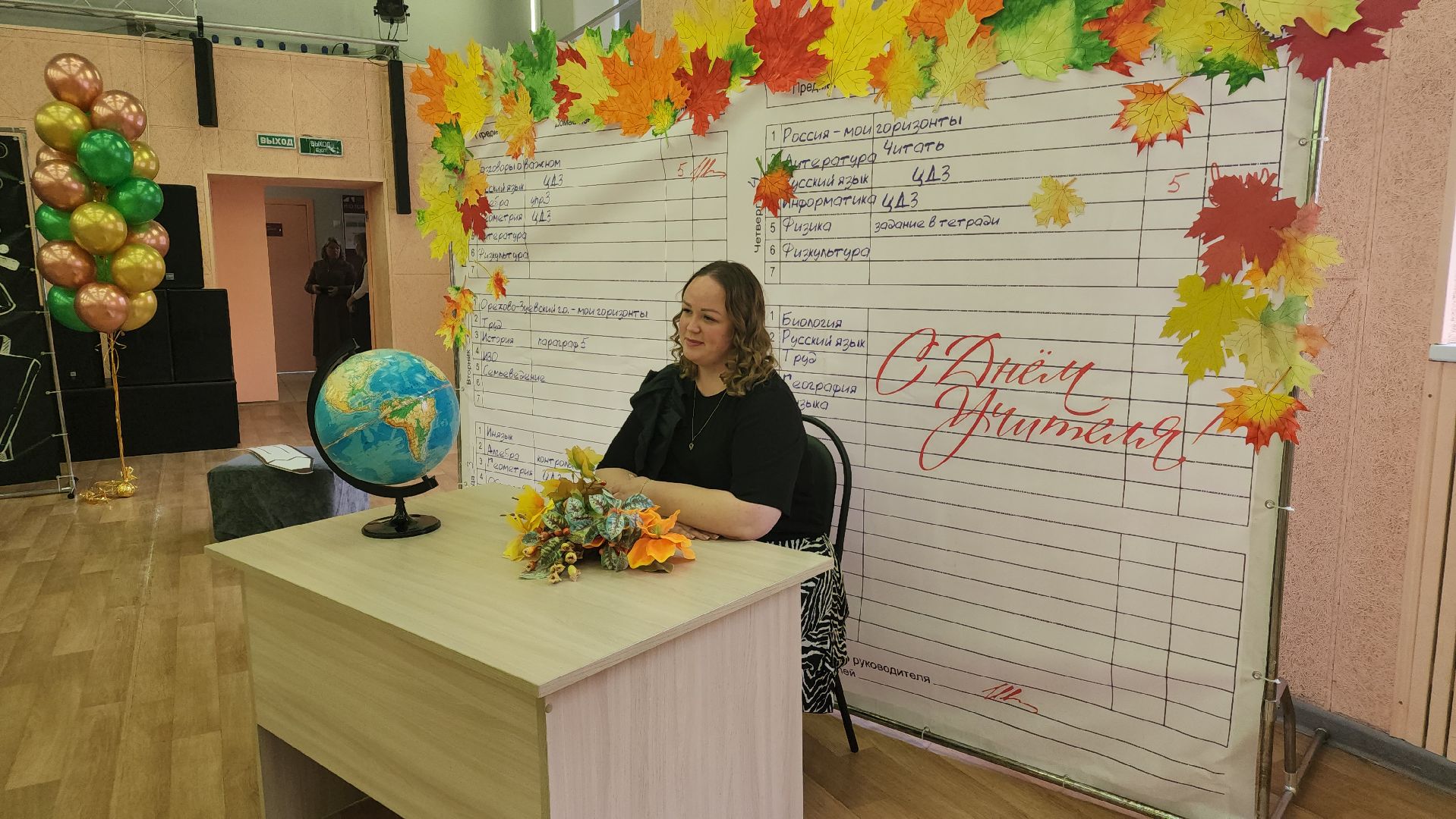 день учителя, орехово-зуевский округ,