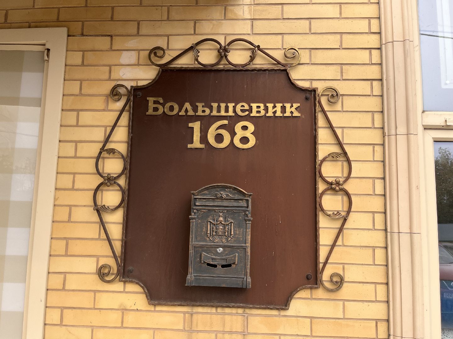 шатура, Шатура экономика,