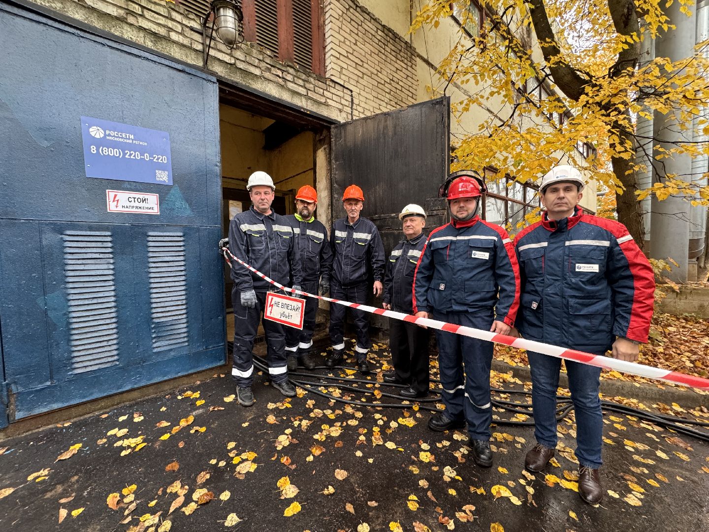 Учебная тренировка, Россети Московский регион, Одинцовский округ,