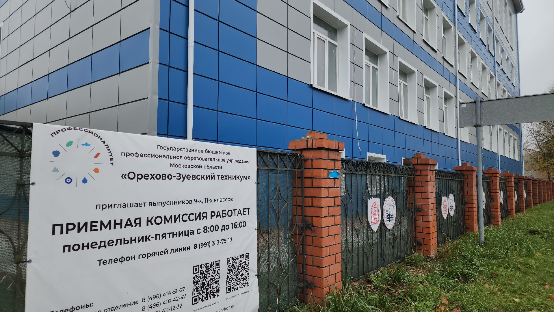 конкурс профессионального мастерства, орехово-зуевский округ,