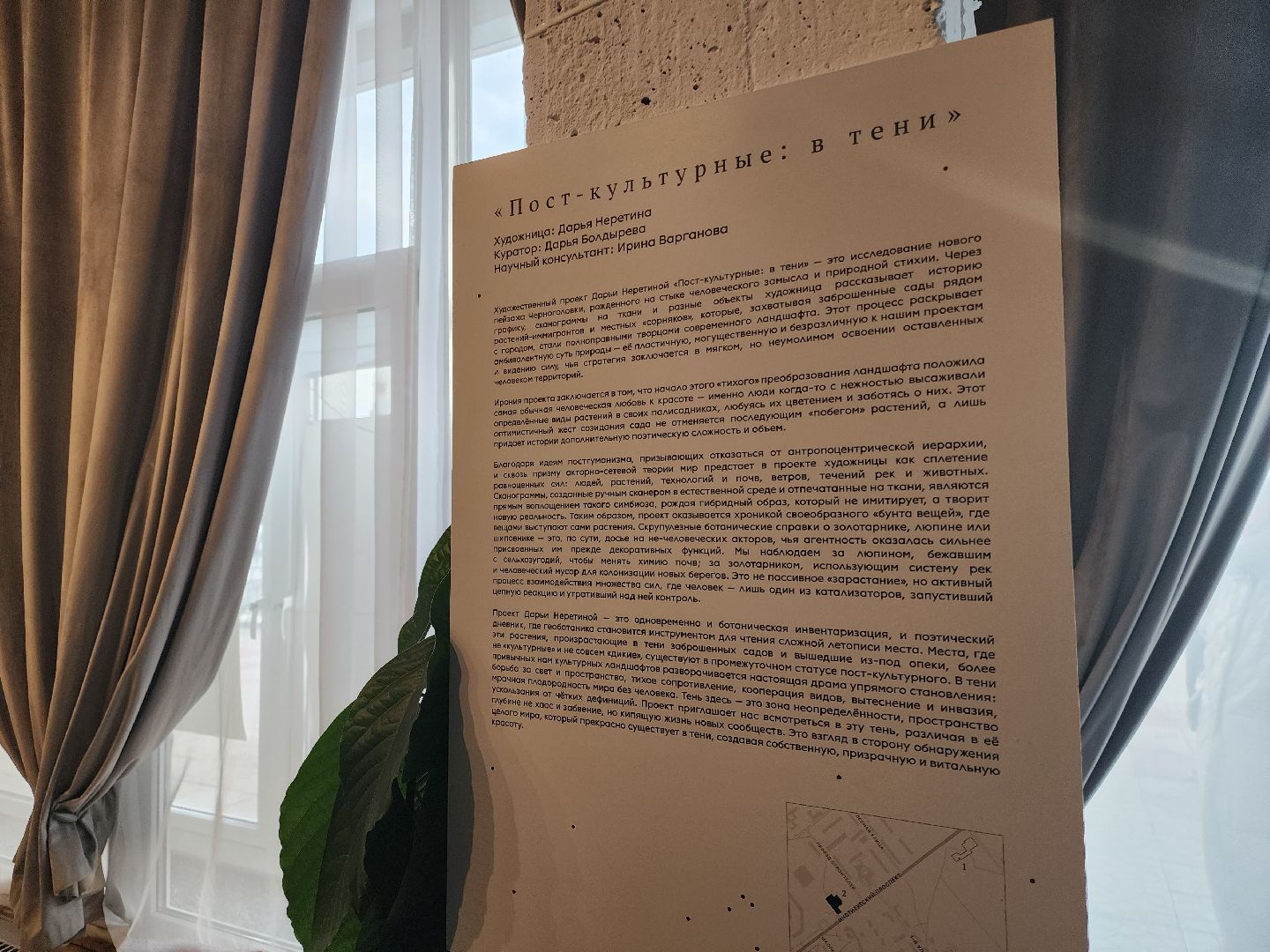 Черноголовка, Арт-резиденция Гало, Наука и искусство,