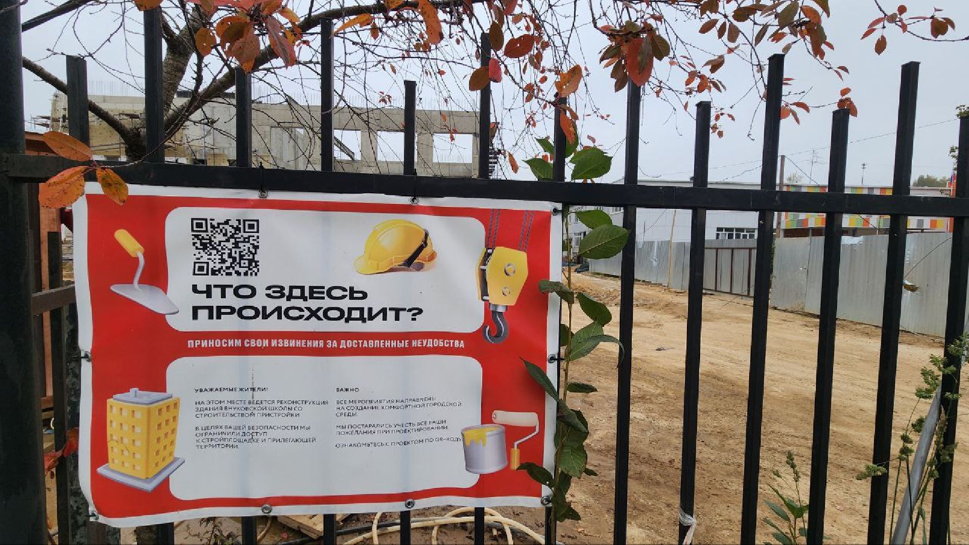 Дмитров, Внуковская школа, Пристройка к школе, Минобразования,