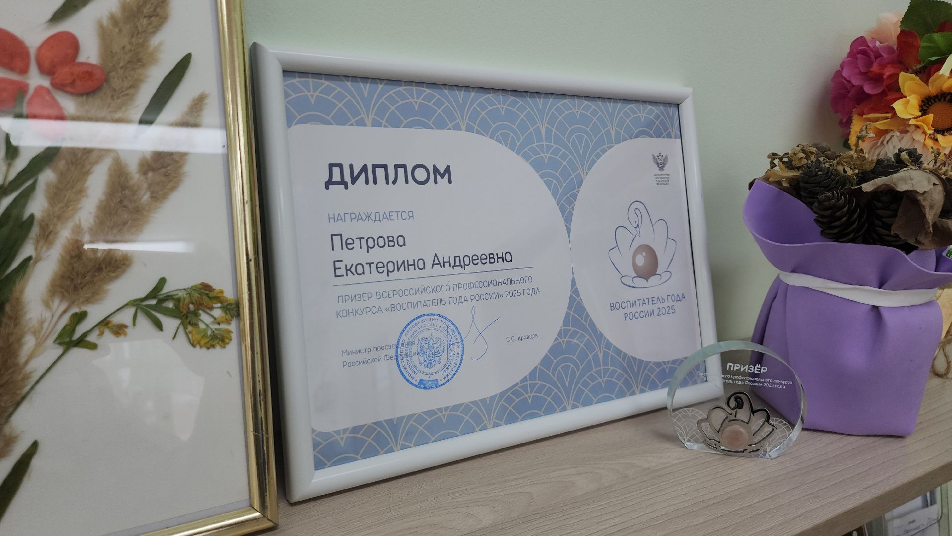 щёлково, воспитатель года, десткий сад,