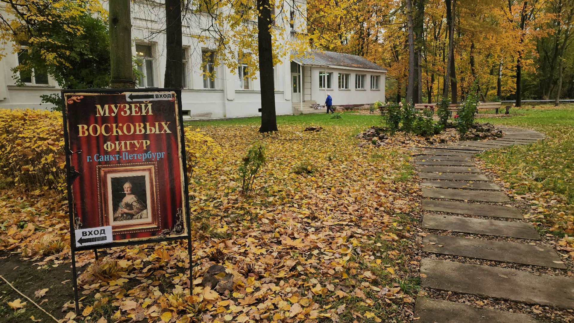 выставка восковых фигур, орехово-зуево,