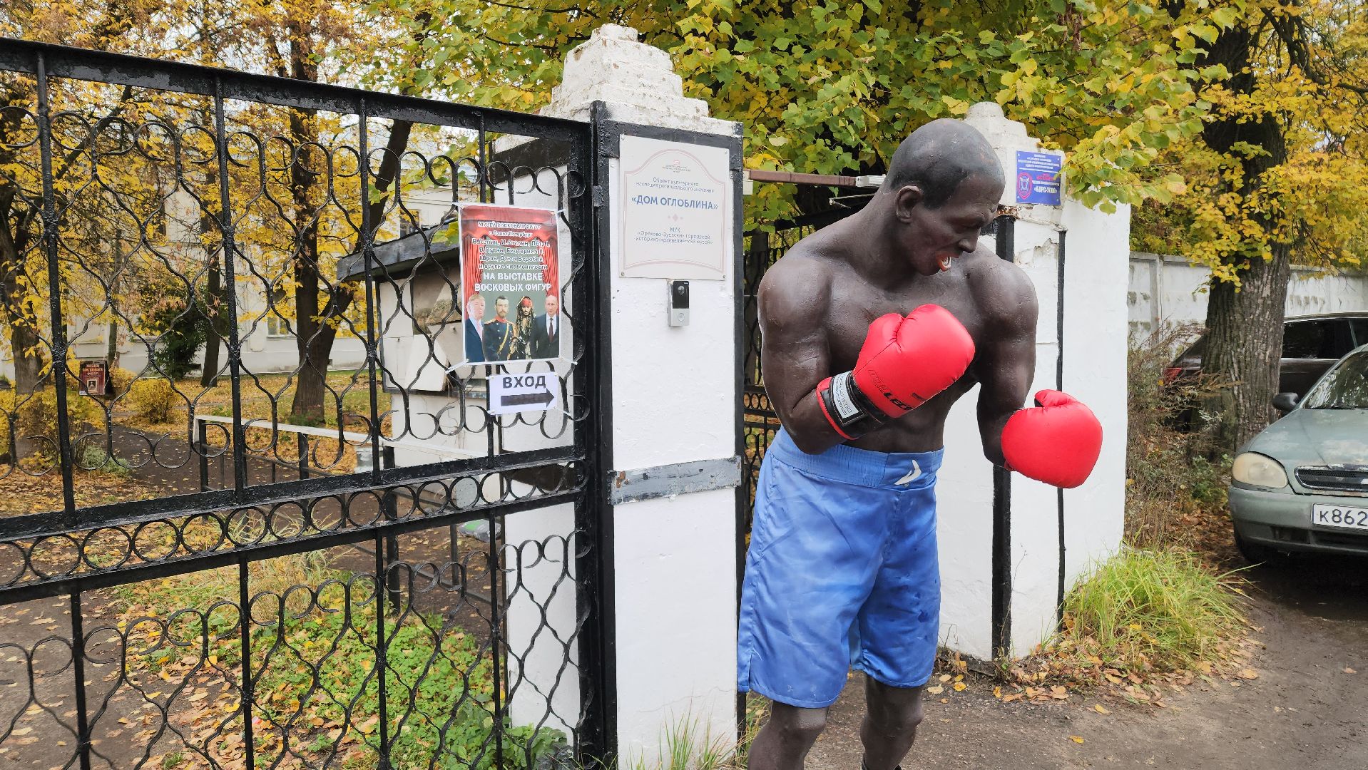 выставка восковых фигур, орехово-зуево,