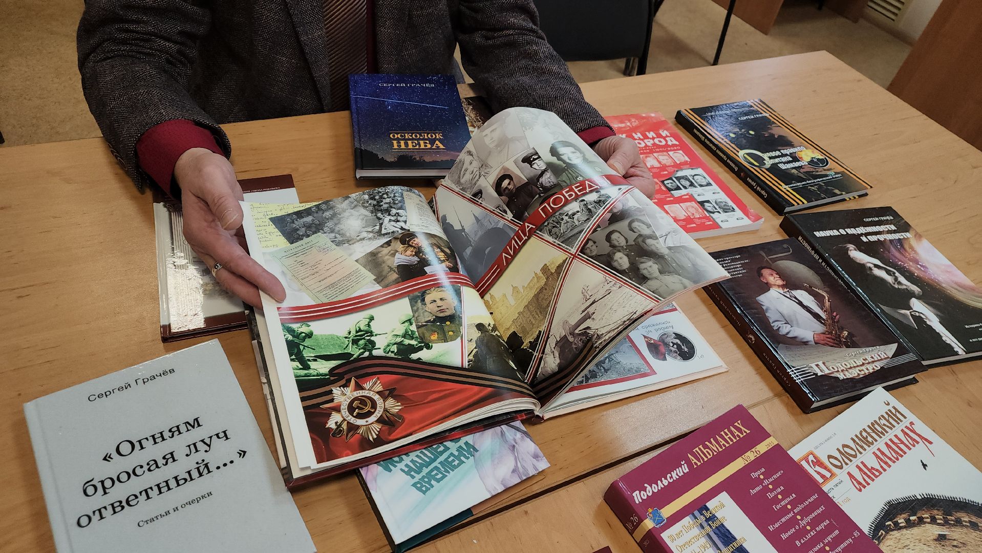 Подольск, Сергей Грачев, Писатель ,