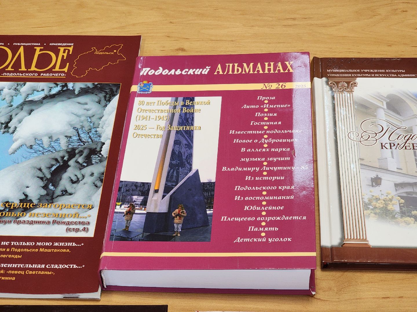 Подольск, Сергей Грачев, Писатель ,