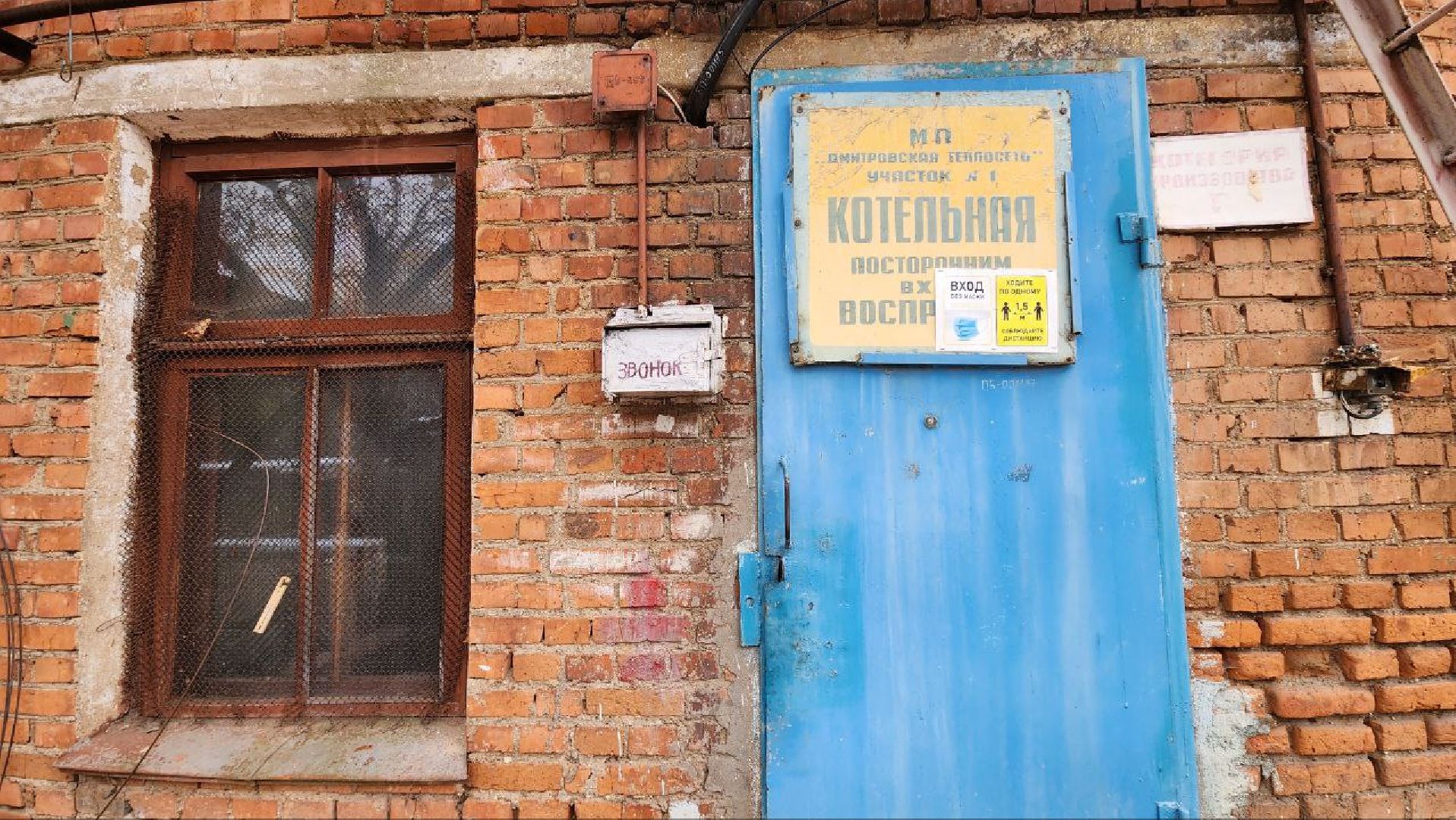 Дмитров, Ремонт теплосети, Ремонт котельной, МинЖКХ, Минэнерго,