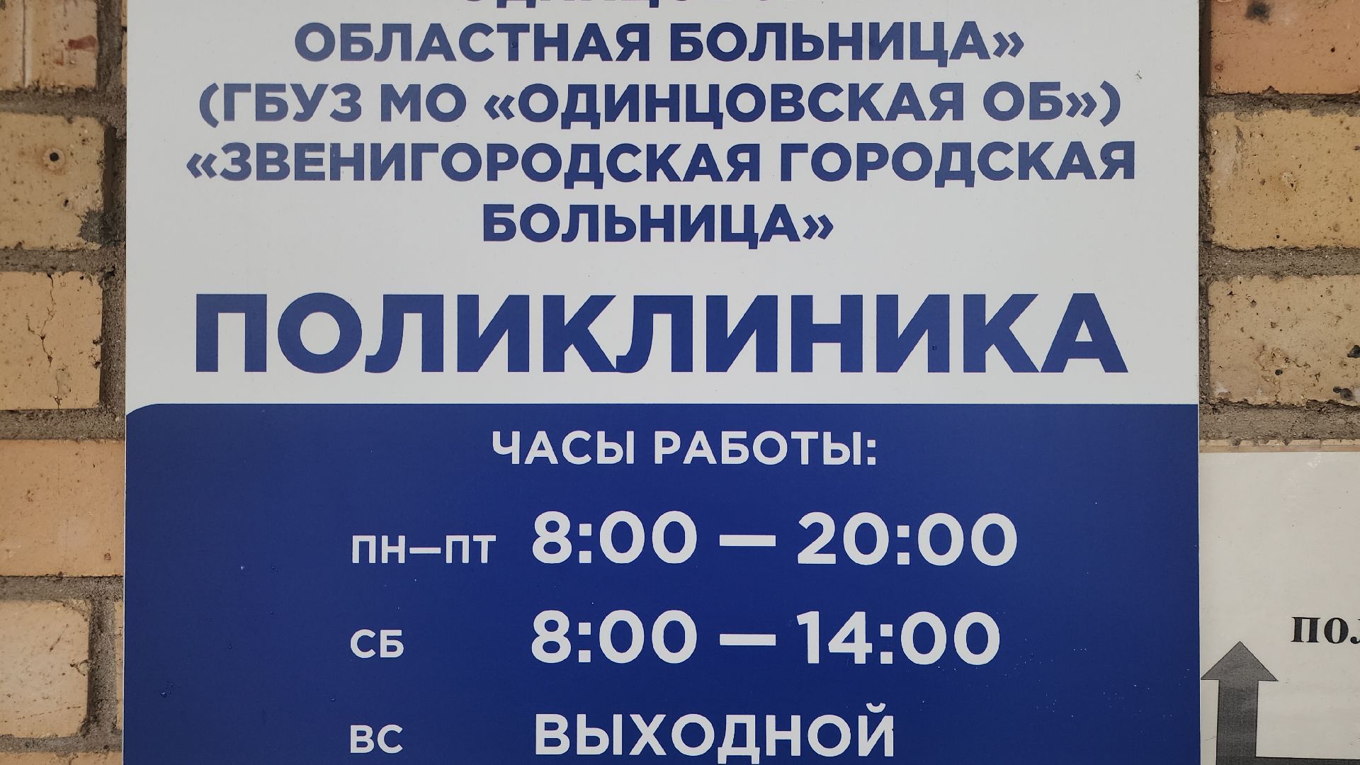 Строительство ,  Медицина, Здравоохранение,