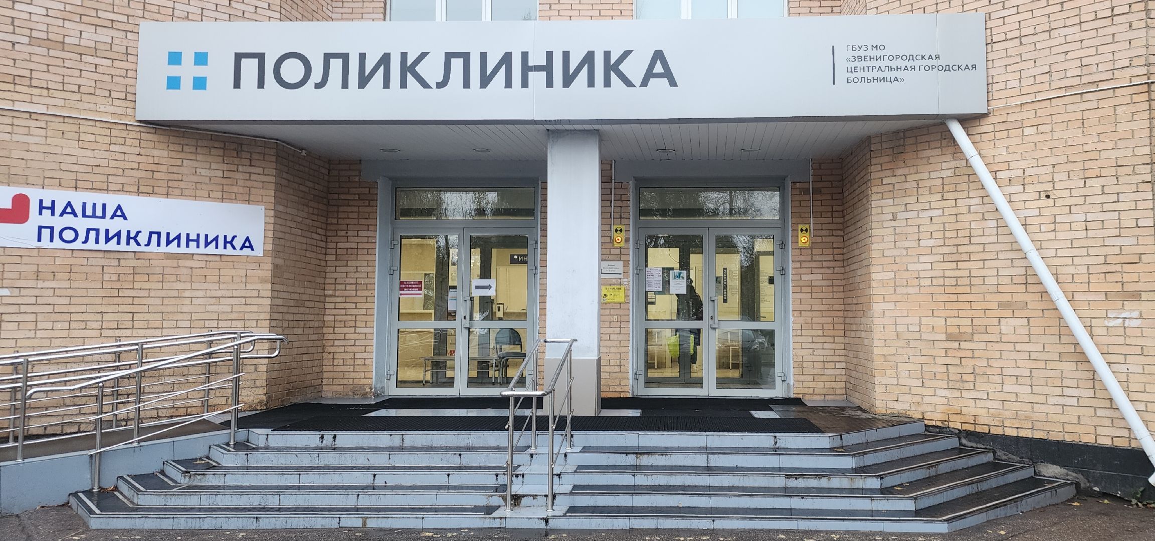 Строительство ,  Медицина, Здравоохранение,