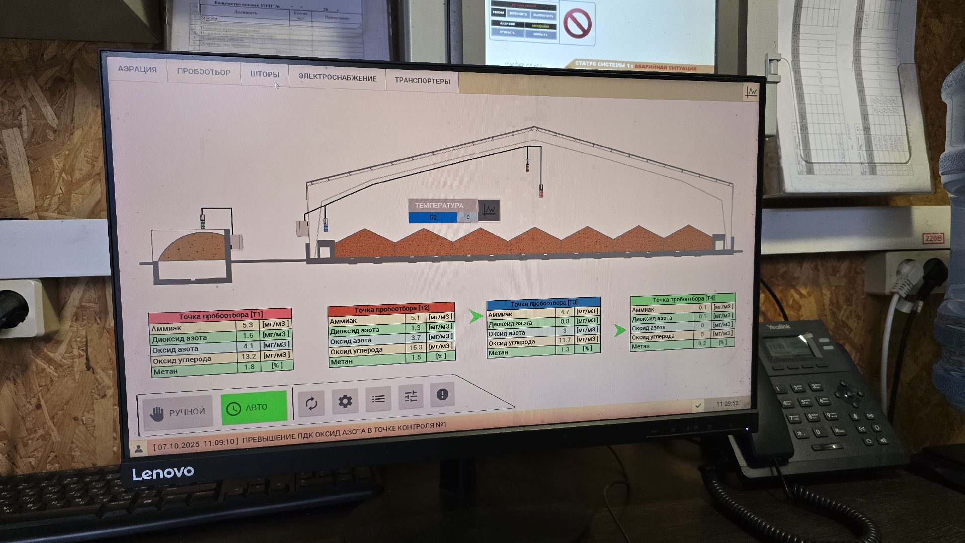 Коломна, переработка отходов,
