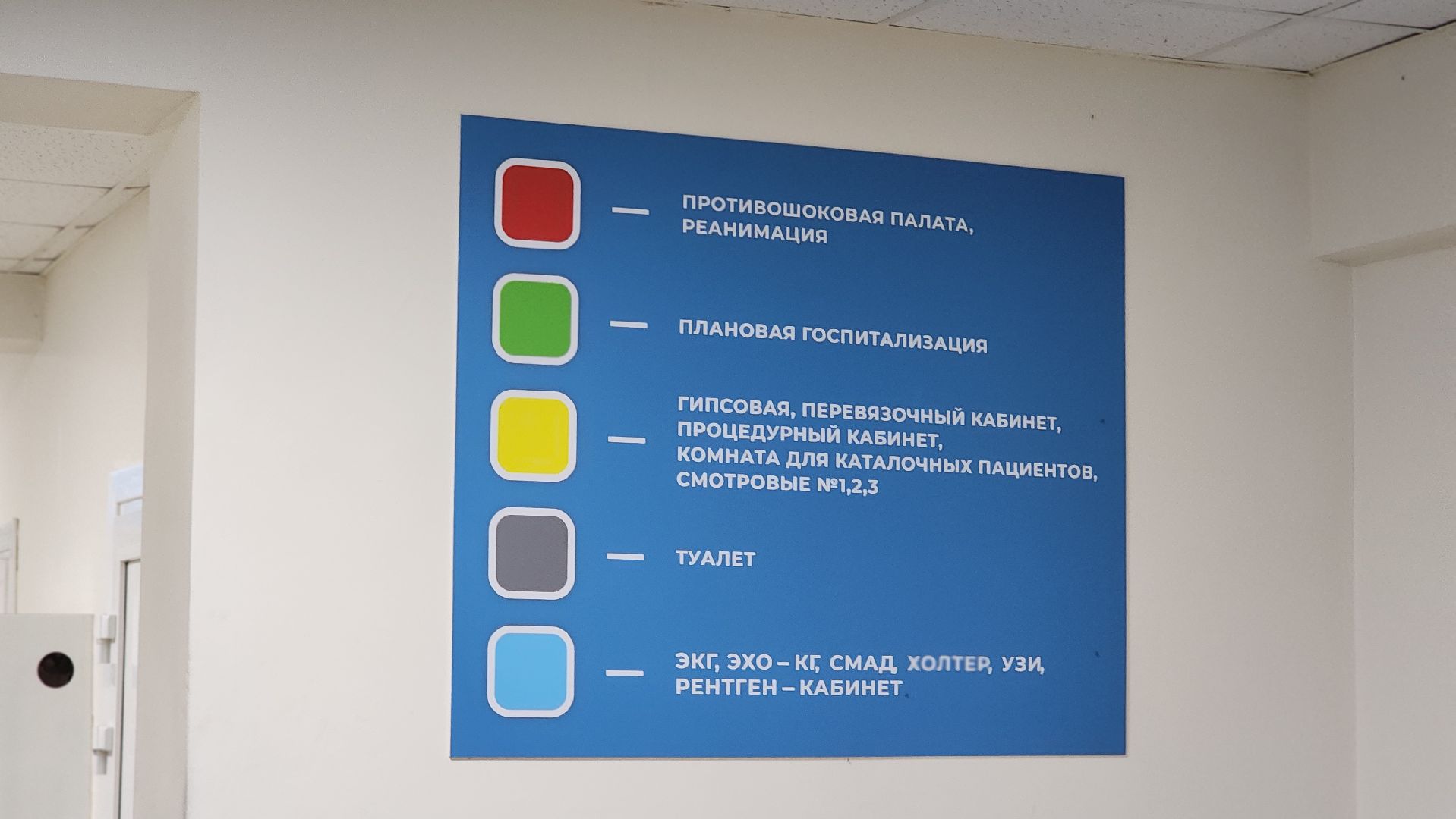 руза, рузская больница, здравоохранение,