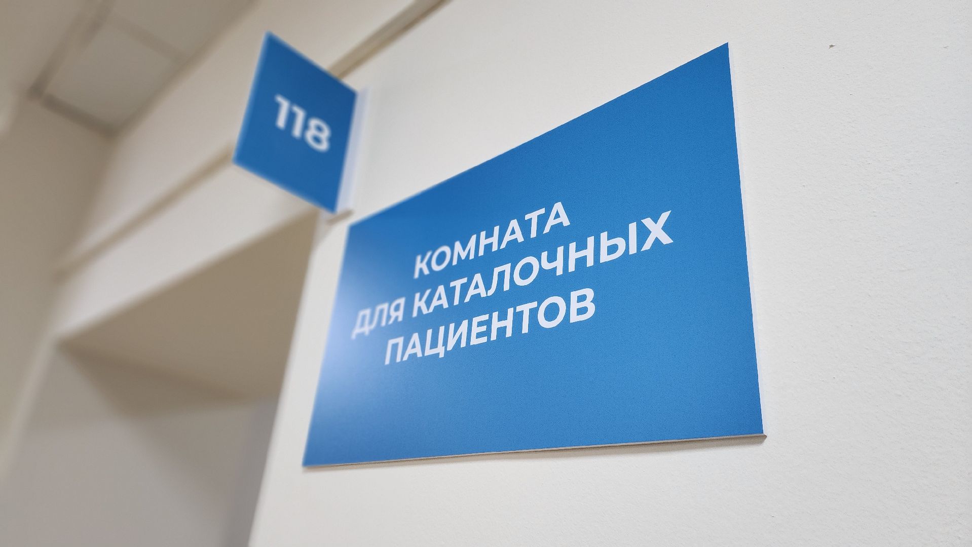 руза, рузская больница, здравоохранение,