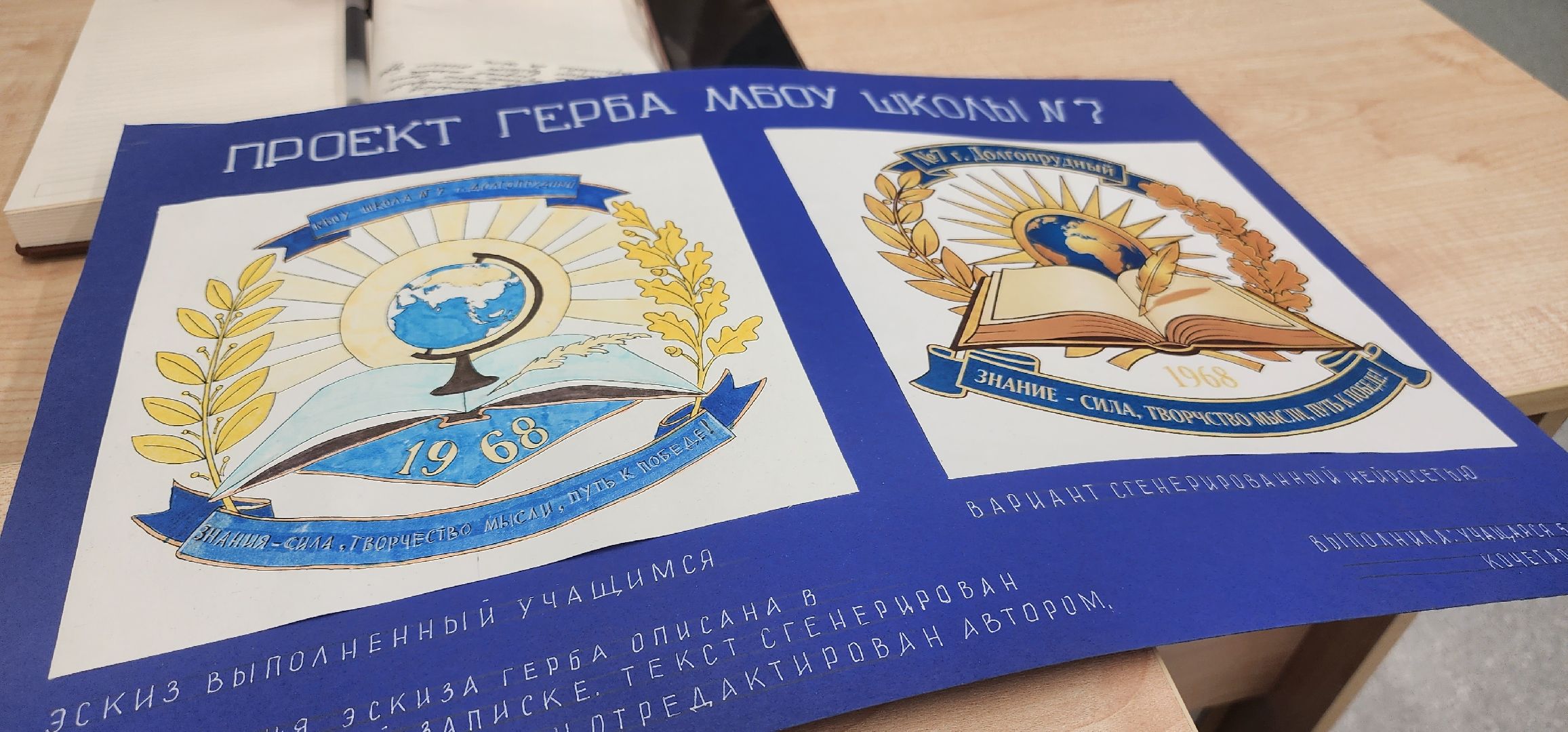 долгопрудный, школа 7, герб школы, гимн школы, кадетские классы,