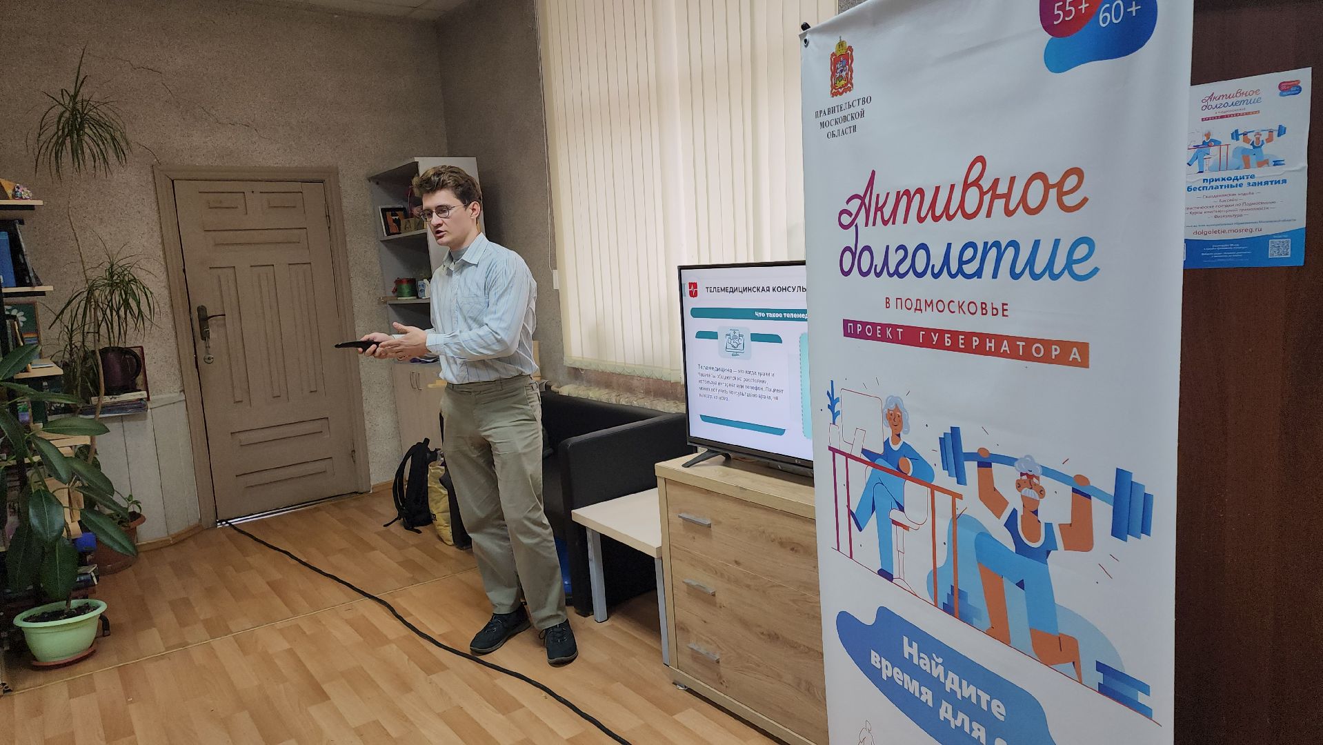 кашира, активное долголетие, диспансеризация, медицина, день здоровья, пожилые люди, телемедицина, вакцинация,