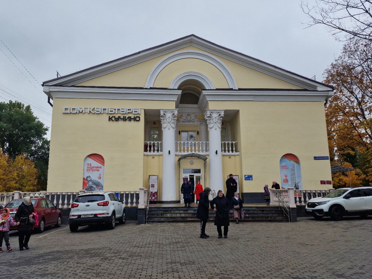 7 октября в Доме культуры Кучино» состоялся концерт «Хранитель Церкви русской», посвященный 100-летию блаженной кончины Патриарха Московского и всея Руси Тихона, Балашиха,