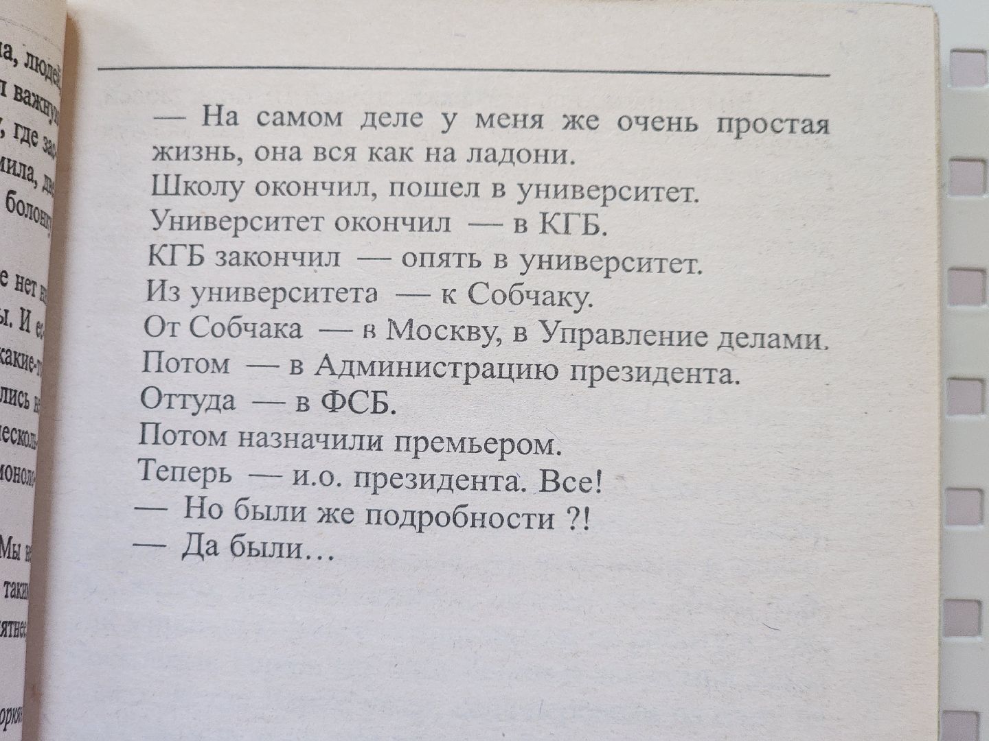 сергиев посад,  сергиево-посадский городской округ, библиотека розанова, путин, владимир путин, биография путина,книги, книги о путине, день рождения президента,