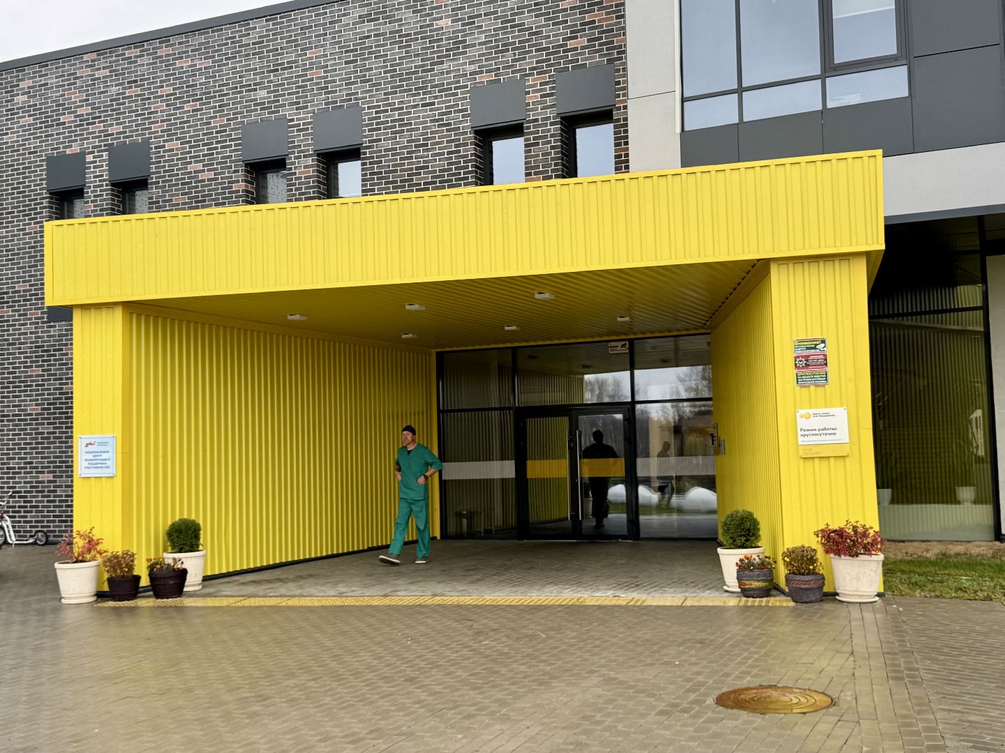 Сергиев Посад, Семейный центр имени А.И. Мещерякова», День Московской области,