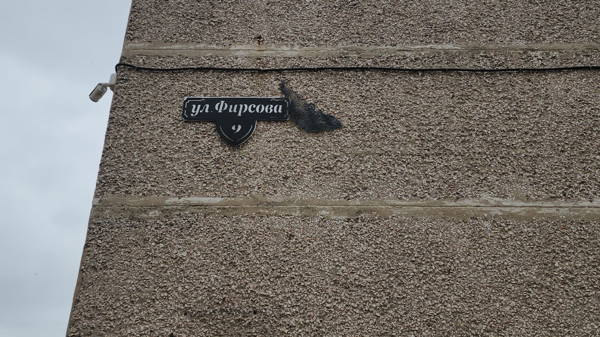 серпухов, школа 7 в серпухове, улица фирсова в серпухове, капитальный ремонт школы в серпухове,