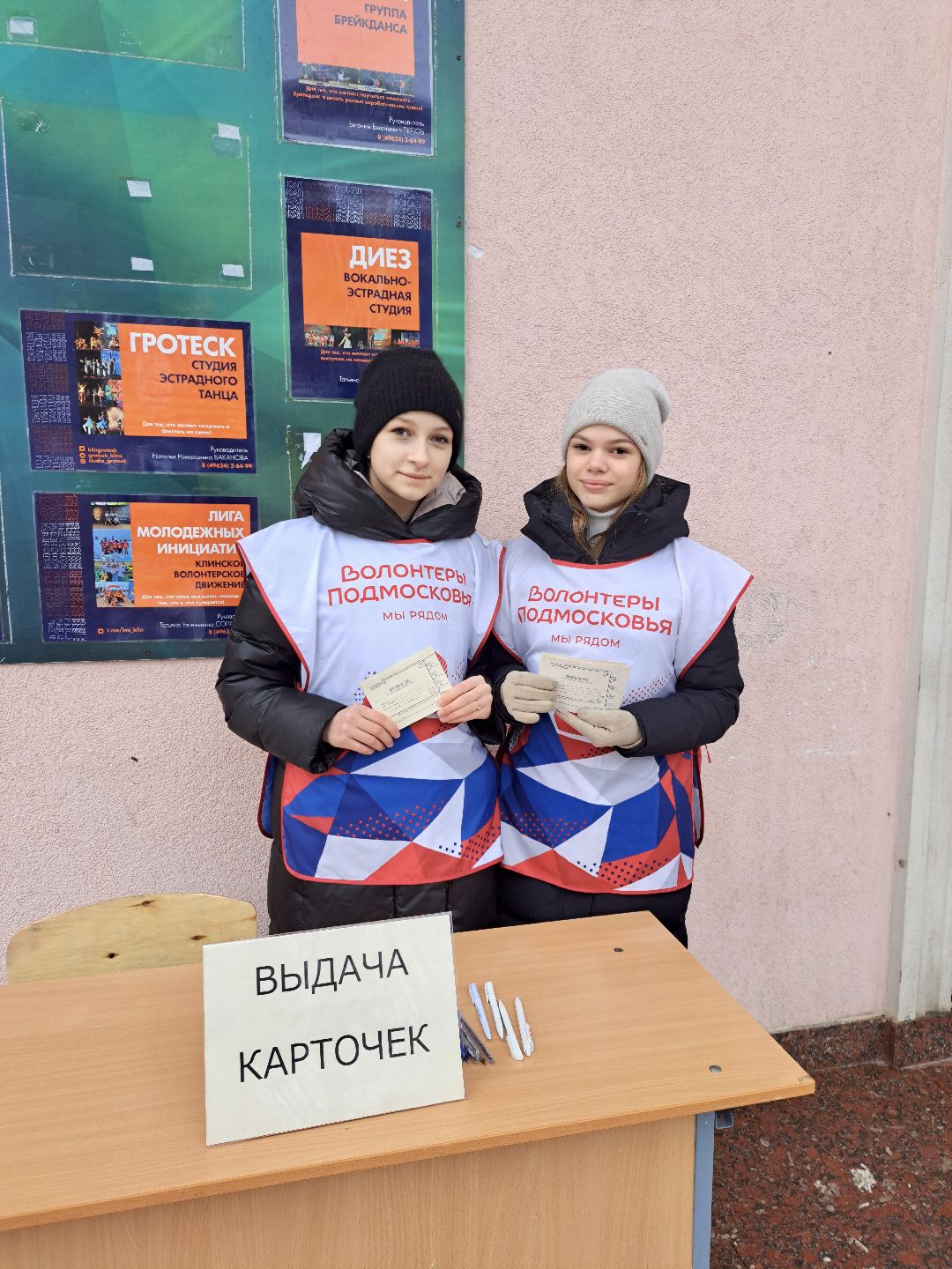 Клин, общество