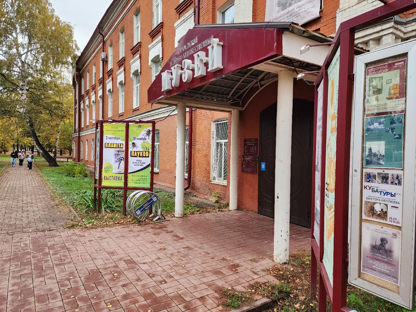 раменское, культура, раменский историко-художественный музей, выставка планета пауков,