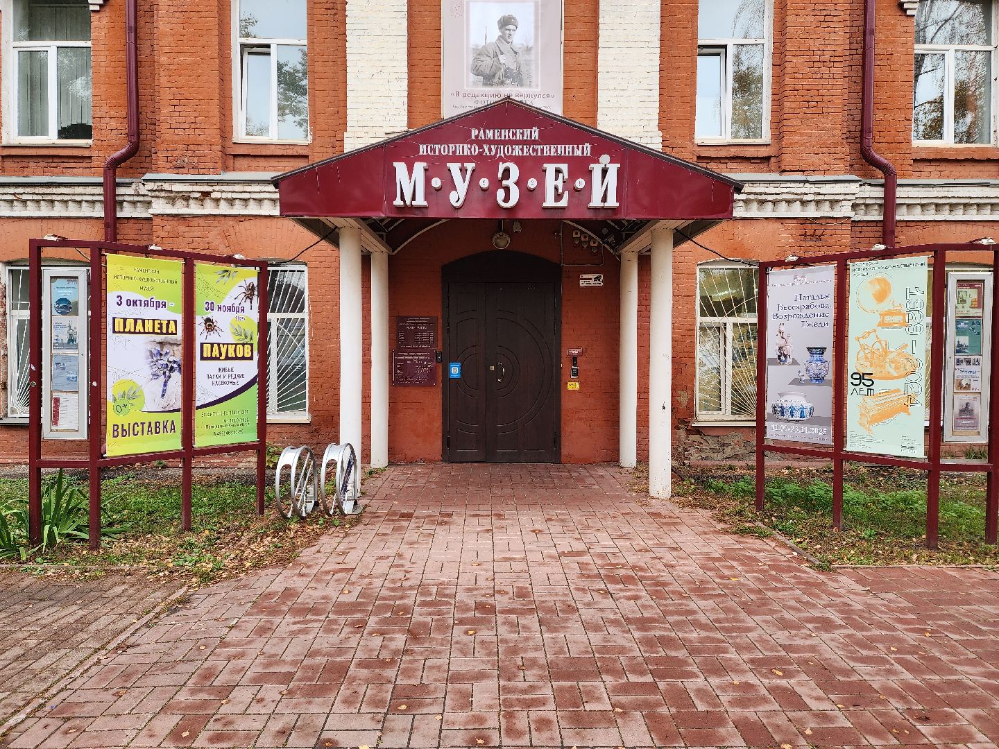 раменское, культура, раменский историко-художественный музей, выставка планета пауков,
