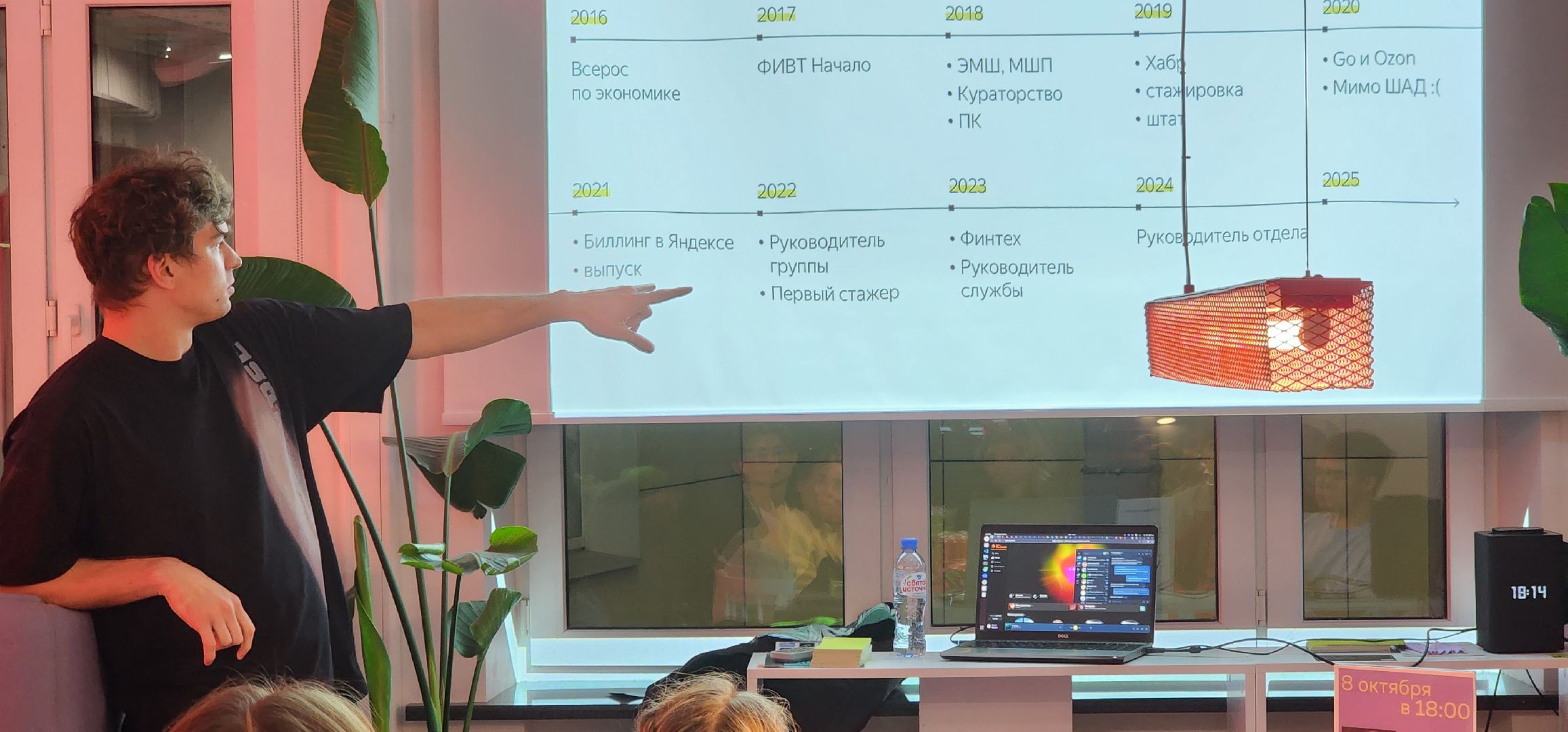 долгопрудный, мфти, встречи с выпускниками, история успеха, лофт, студенты, карьера в IT,