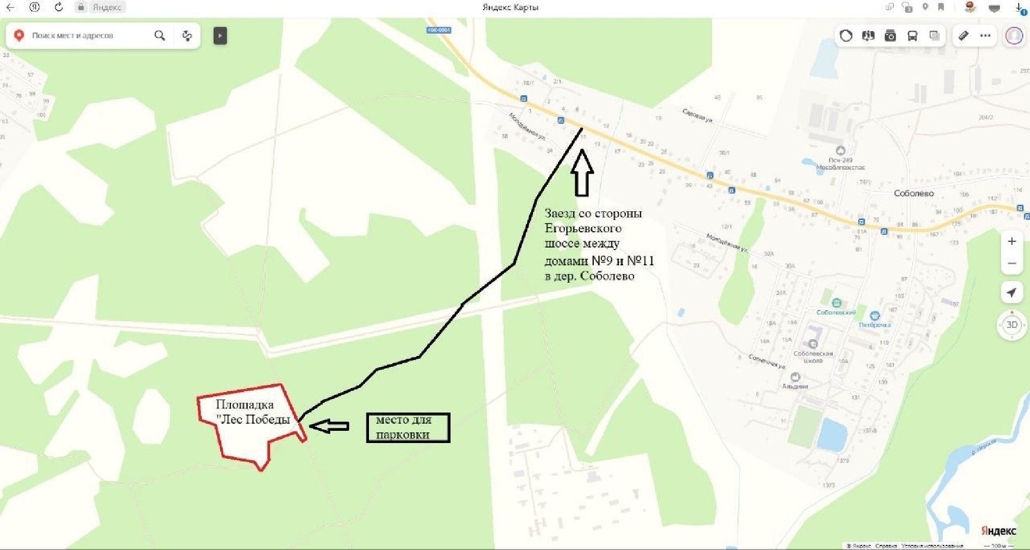 Лес Победы, Орехово-Зуево, анонс, Сад памяти