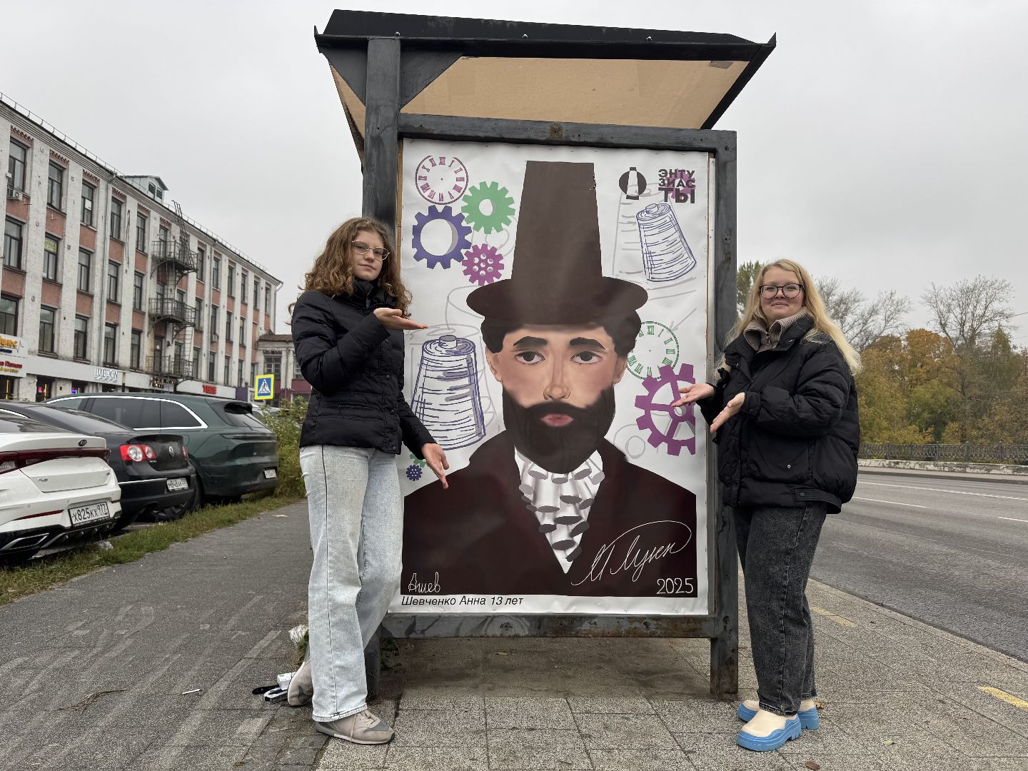 Анна Шевченко балашиха, рисунок Майкла Лунна на остановке у городской фабрики в Балашихе, фабрика 1830,