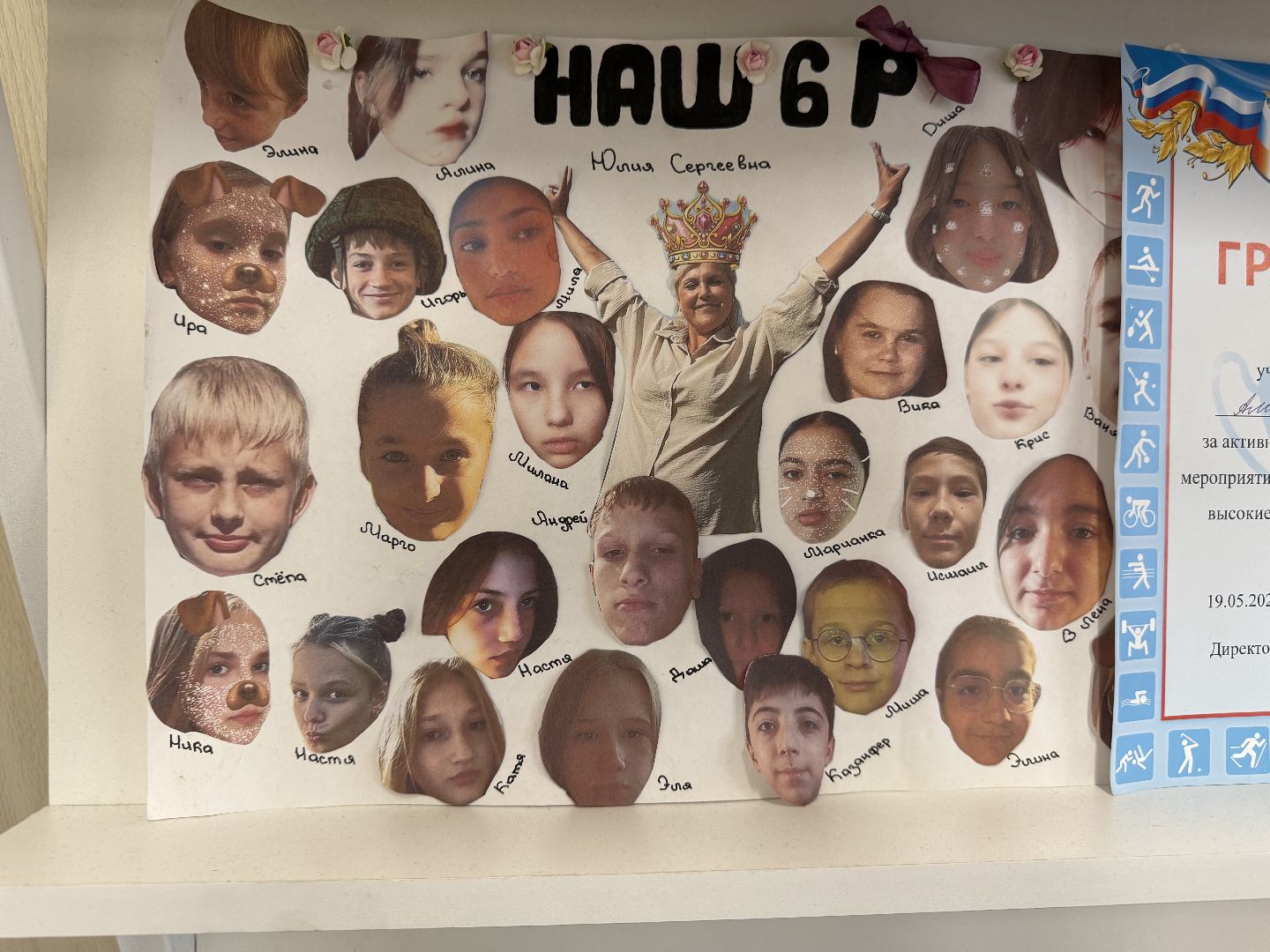 Котельники , Награждение, День учителя , Русский язык, Литература, Олимпиада,