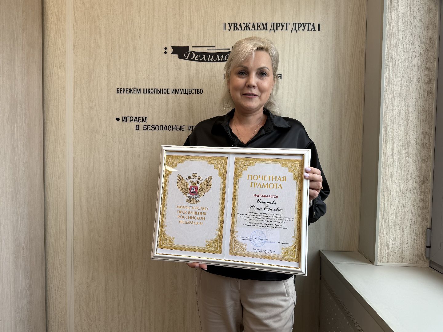 Котельники , Награждение, День учителя , Русский язык, Литература, Олимпиада,