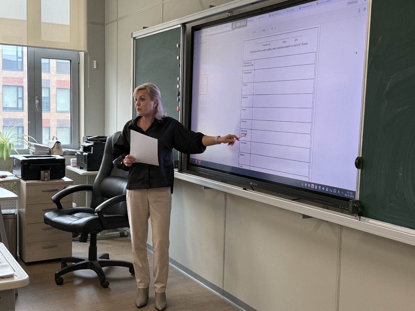 Котельники , Награждение, День учителя , Русский язык, Литература, Олимпиада,