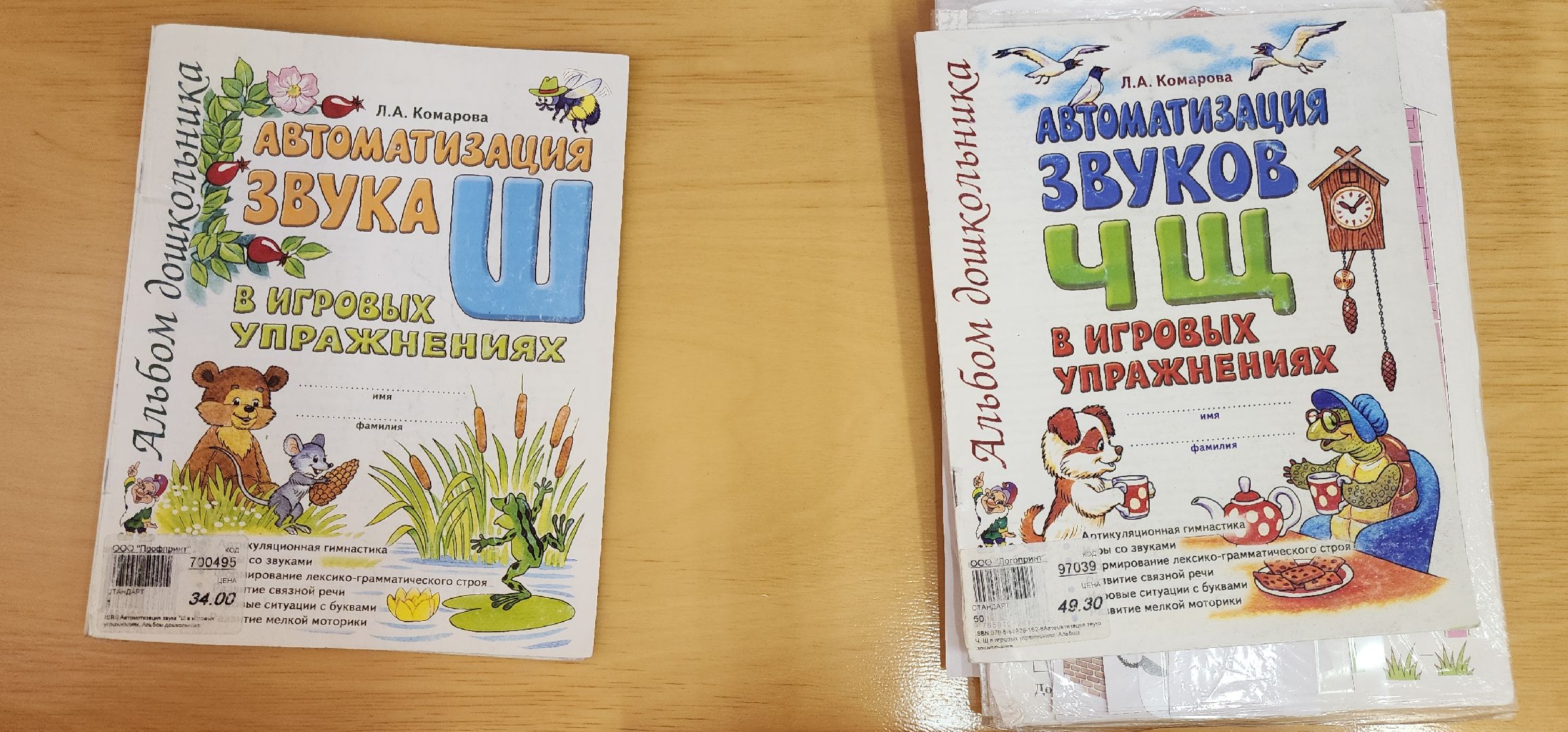 Образование , Детские сады , Общество ,Новые технологии в образовании ,