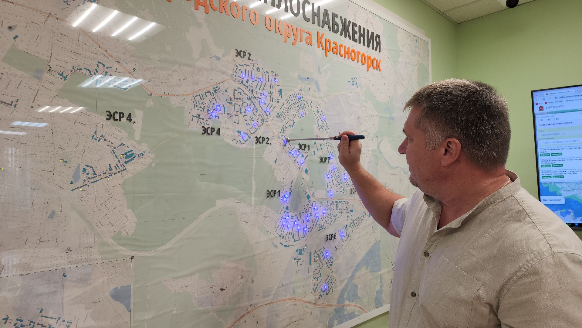 жкх, теплосеть, диспетчерская, цифровой контроль,