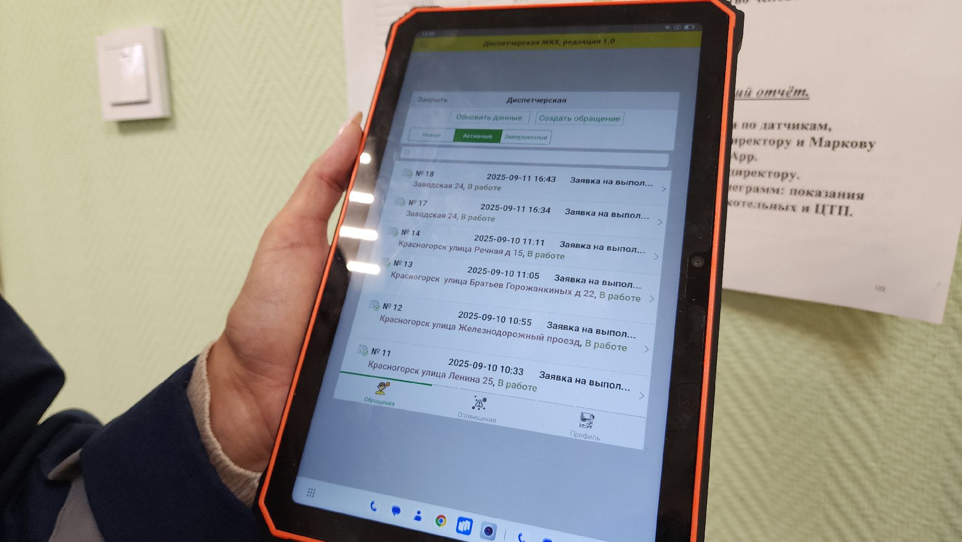 жкх, теплосеть, диспетчерская, цифровой контроль,