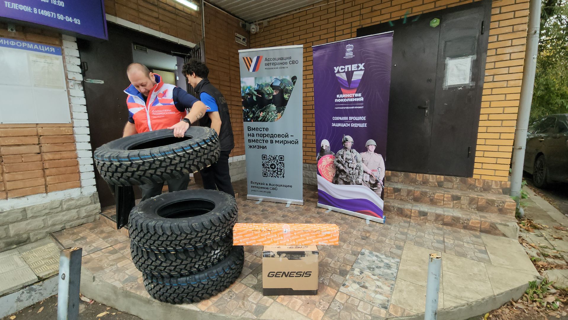 подольск, волонтерский центр, гуманитарная помощь,