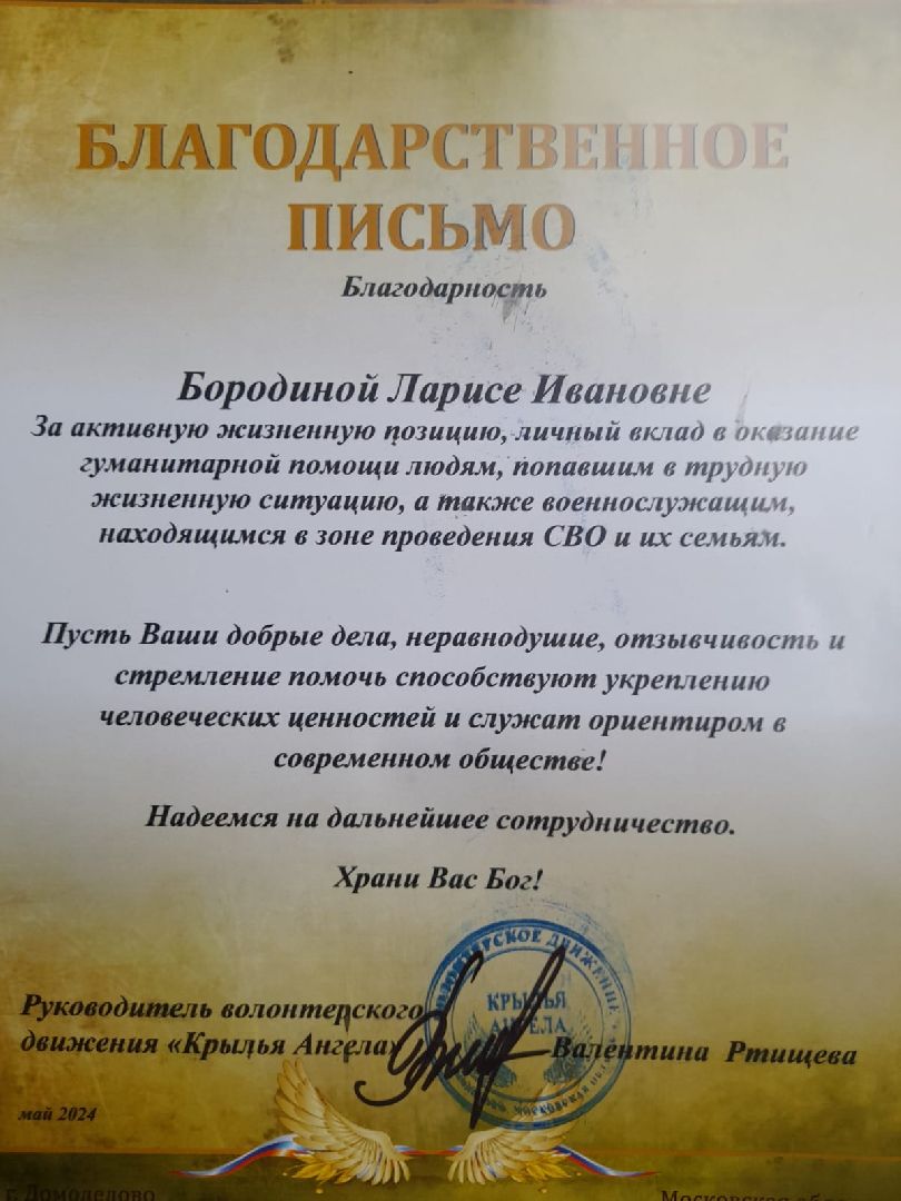 конкурс, сво, помощь фронту, носки, вязание, патриотизм, домодедово, активное долголетие,